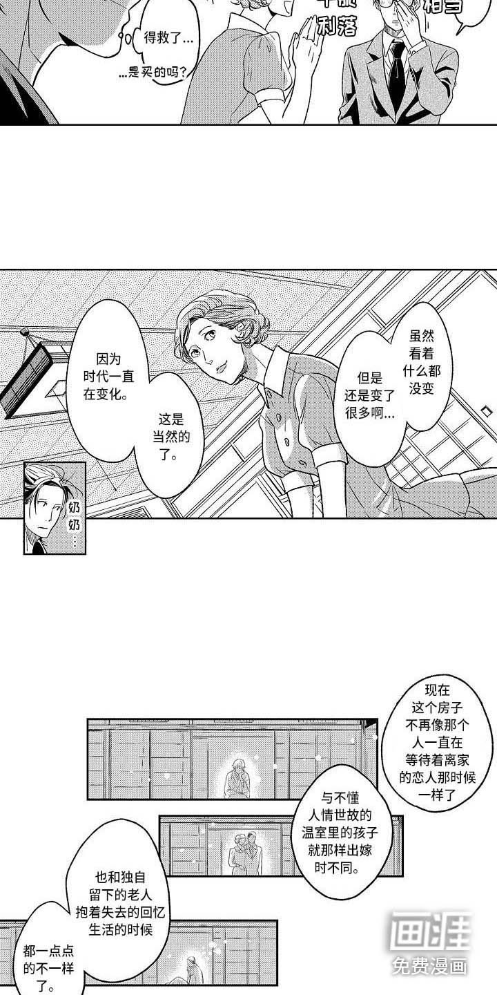 第19话6