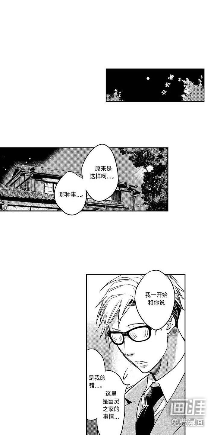 第18话11