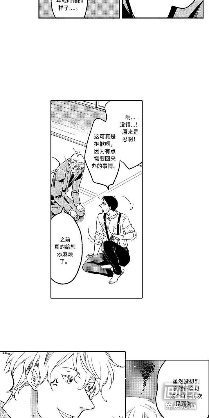 第18话3