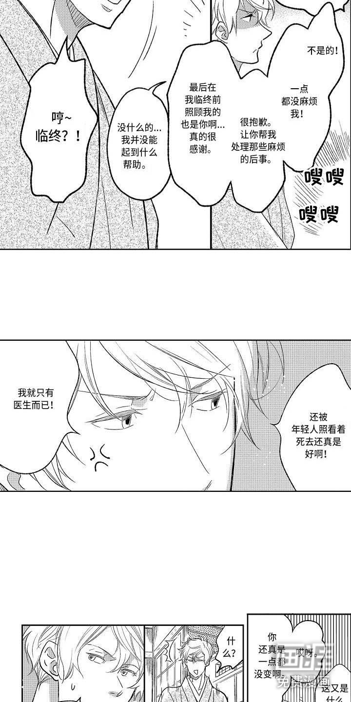 第18话4