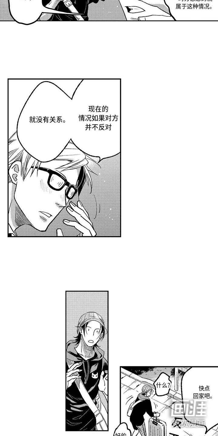 第17话10