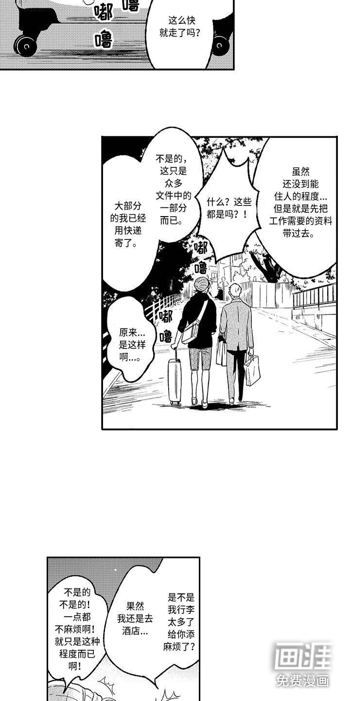 第17话3