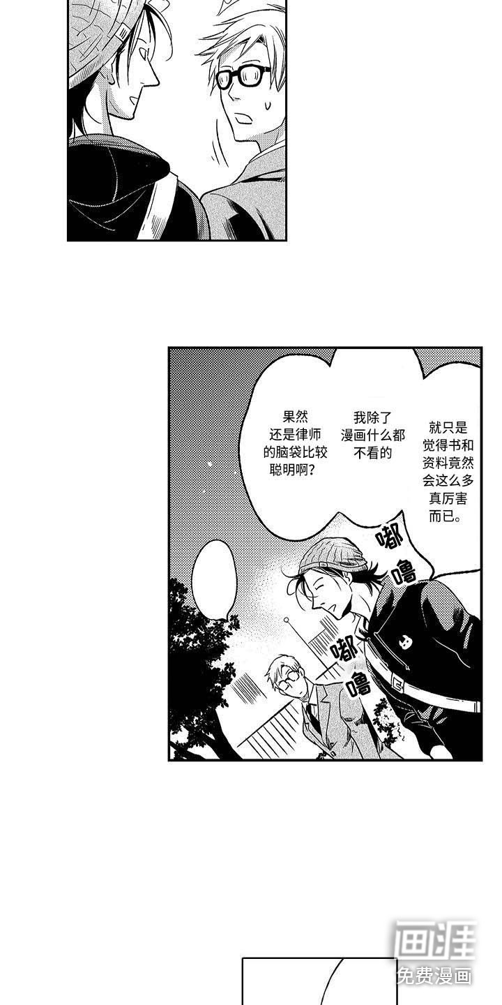第17话4