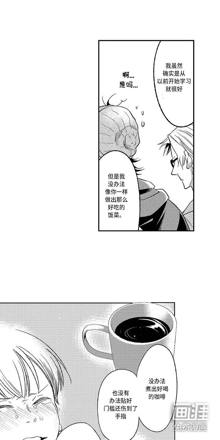 第17话6