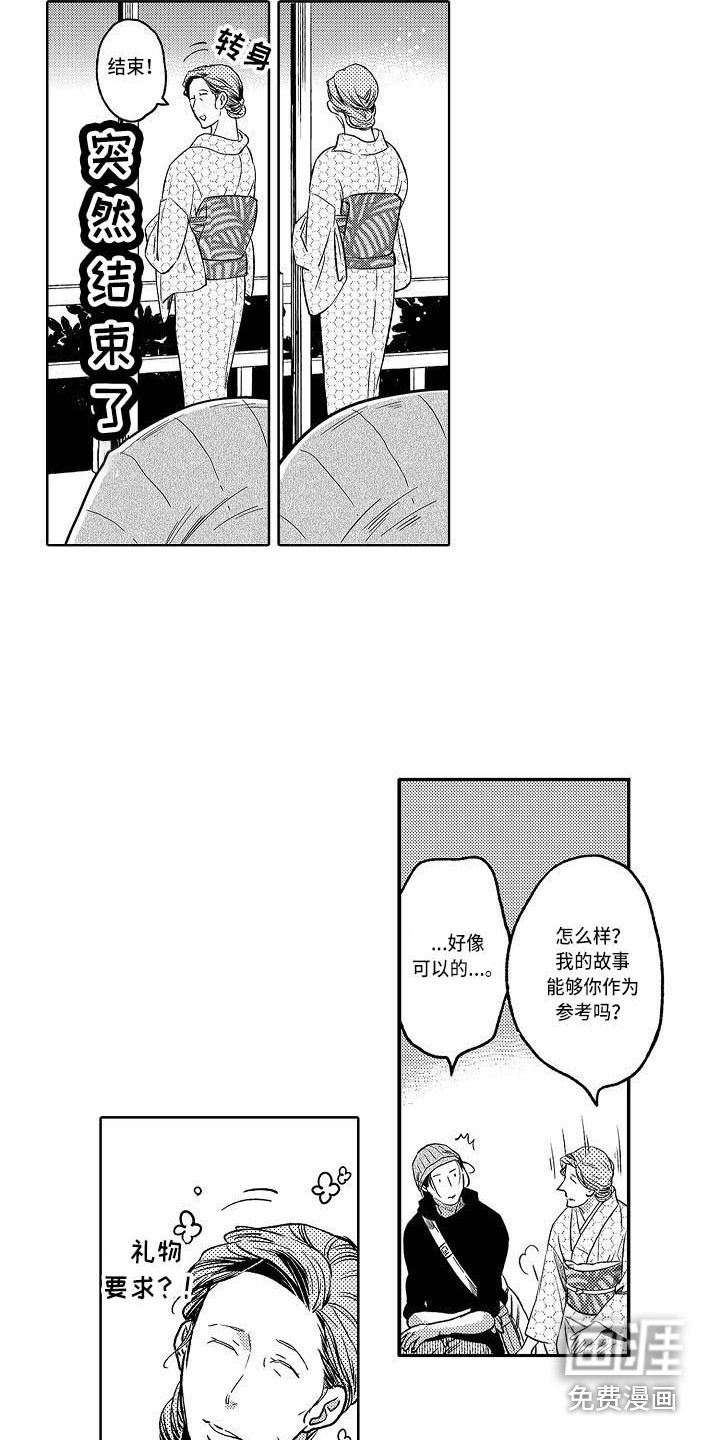 第16话12
