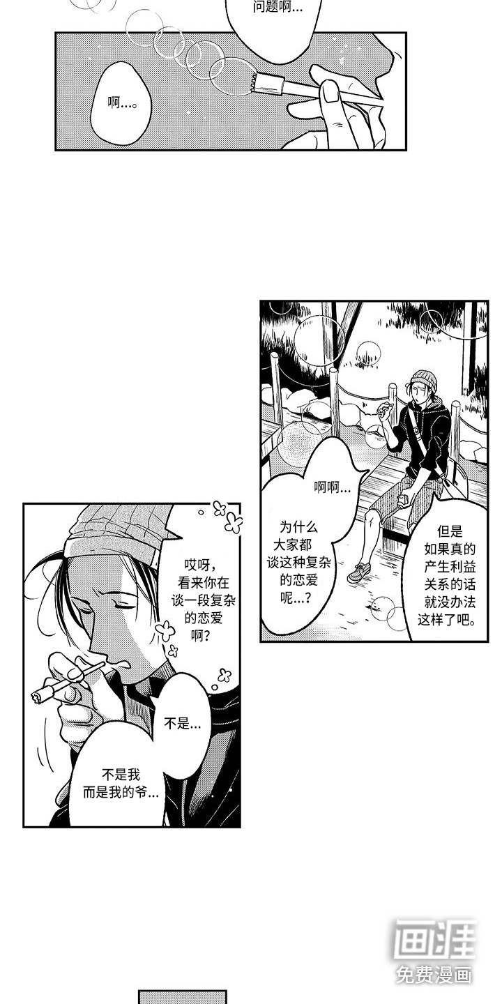 第16话2