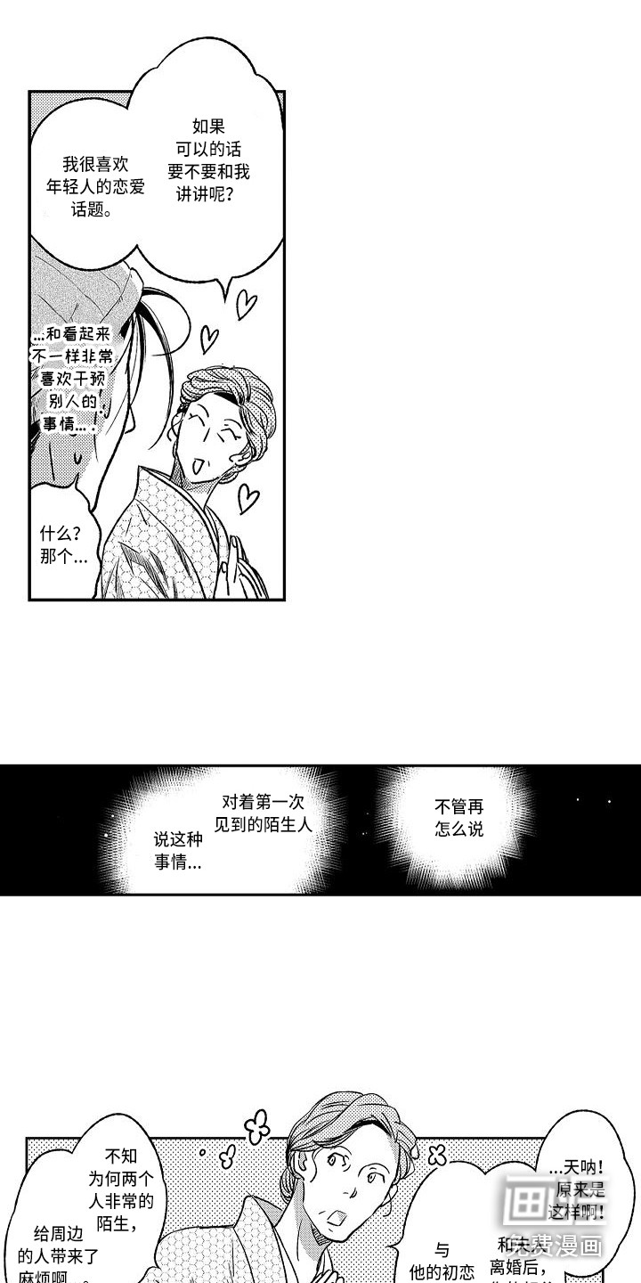 第16话5