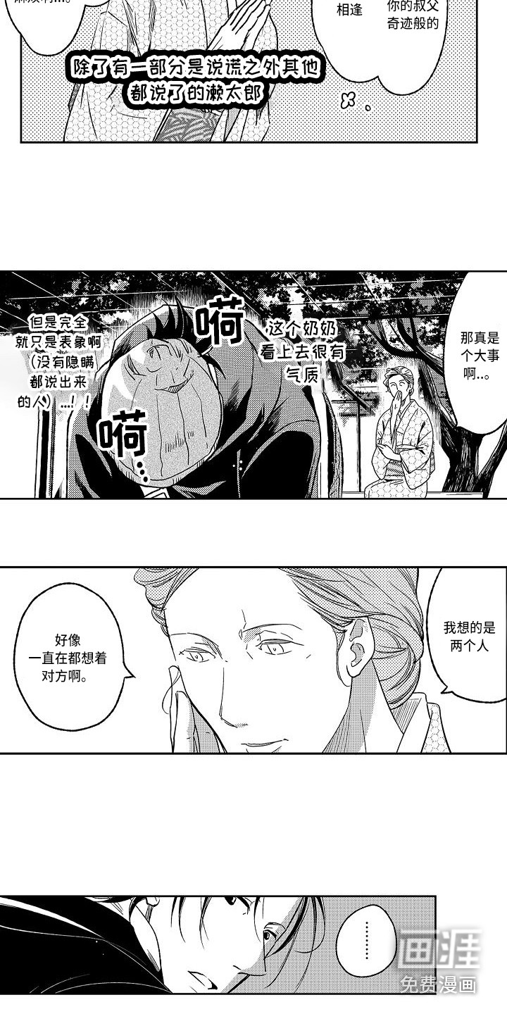 第16话6