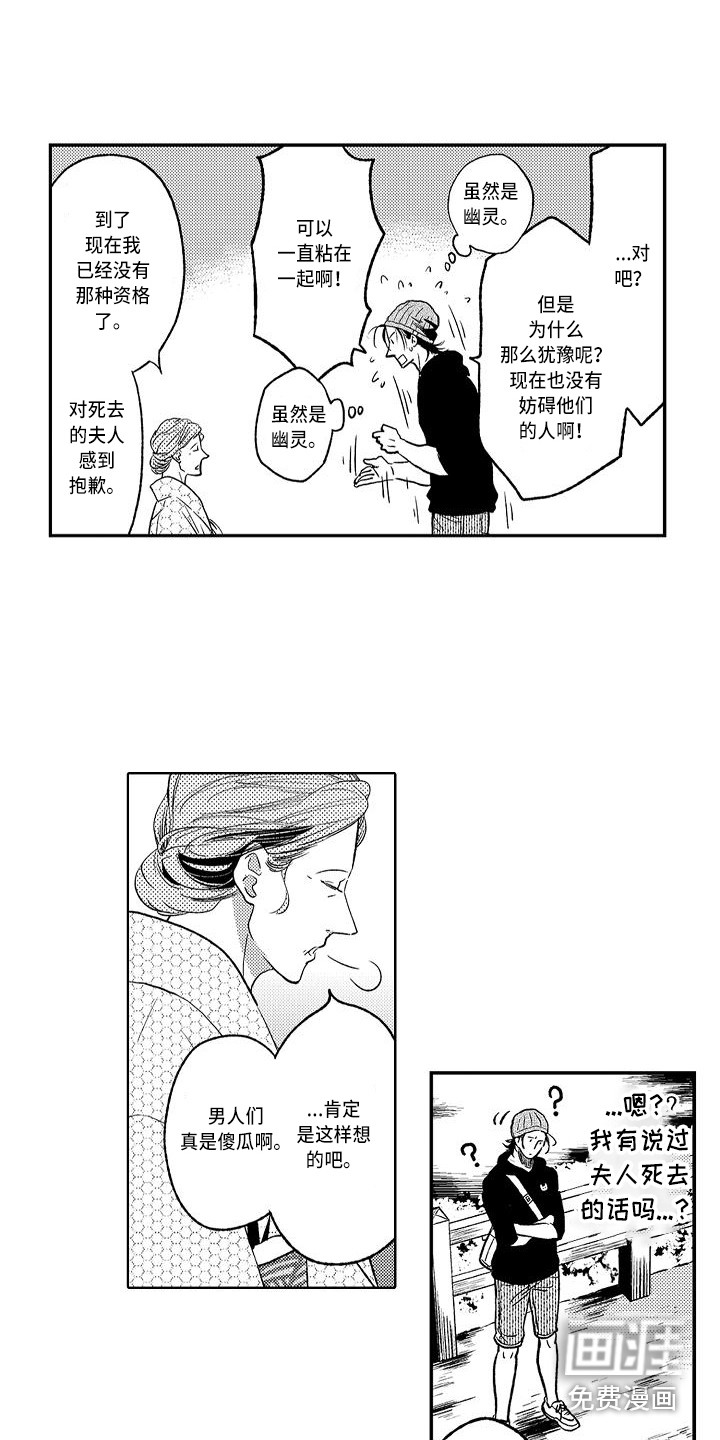 第16话7