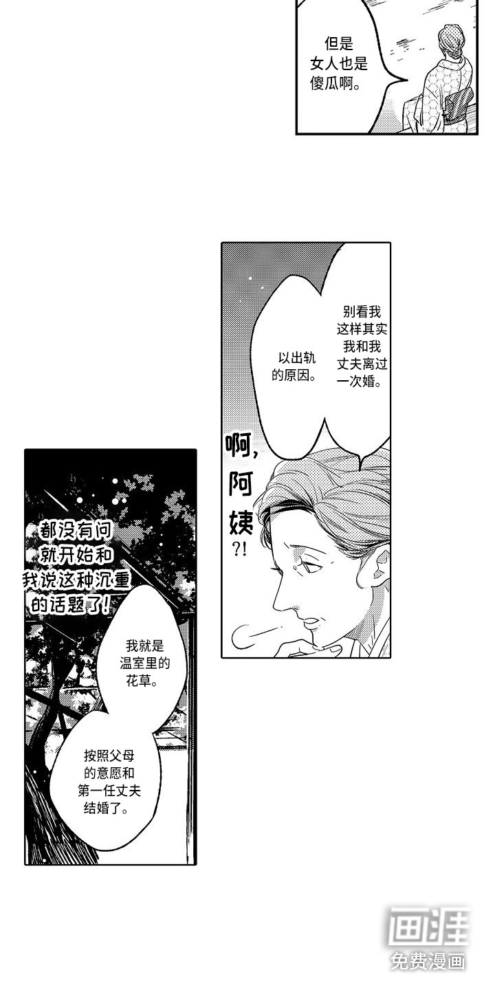 第16话8