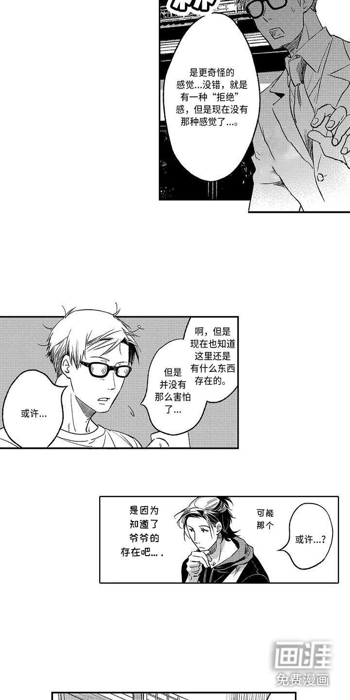 第15话10