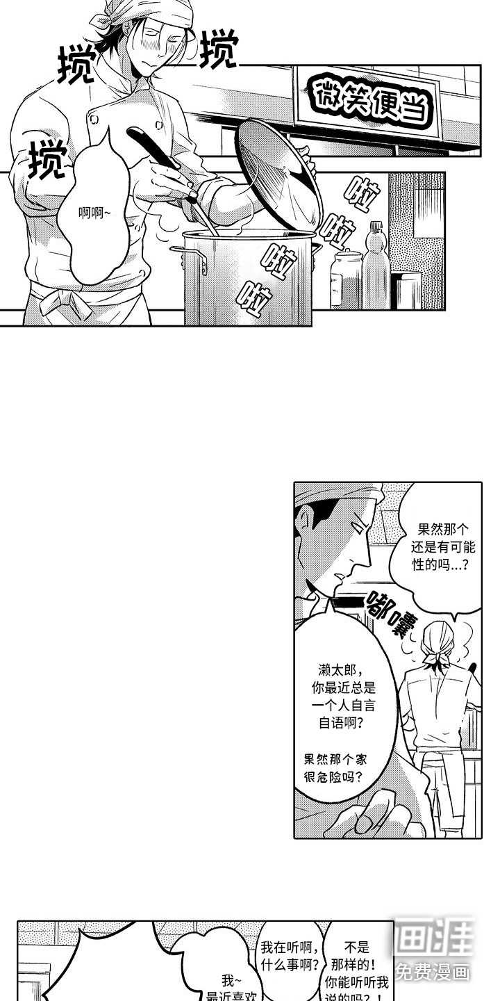 第15话12