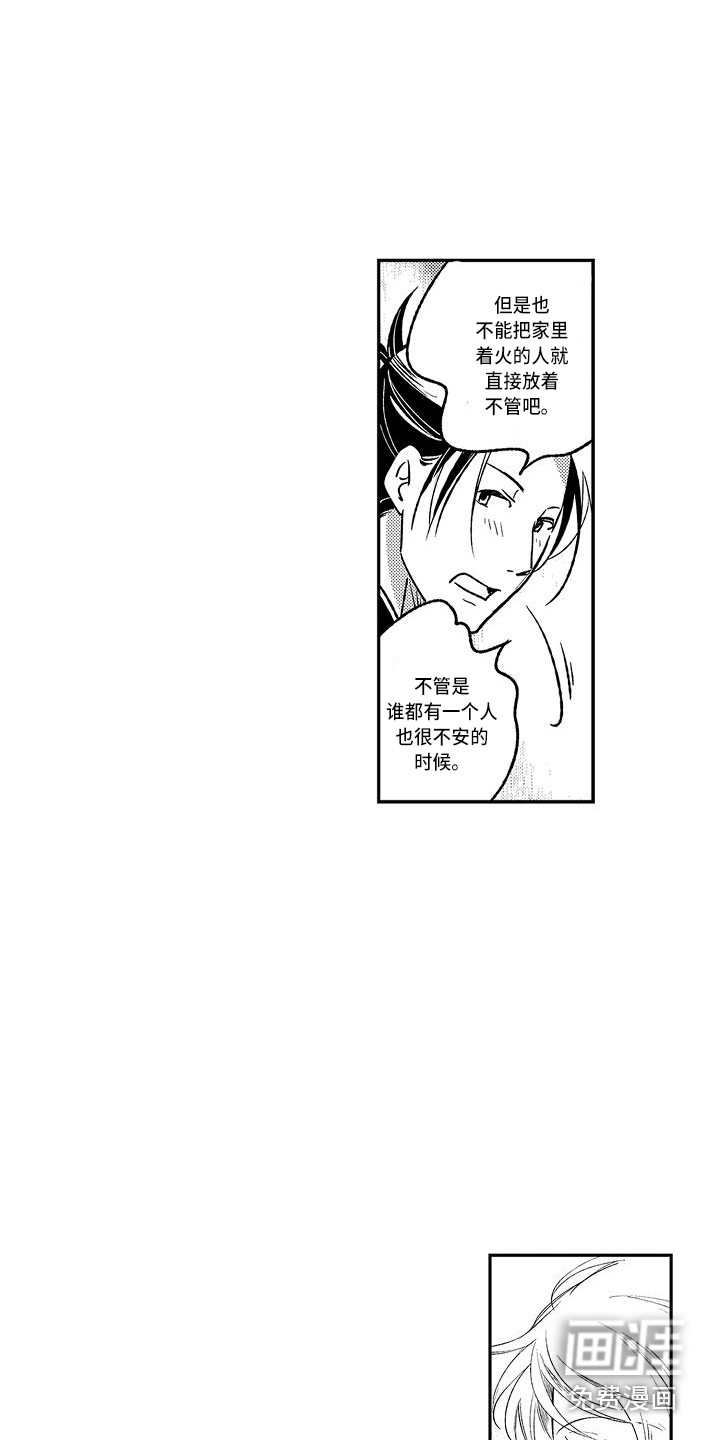 第15话4