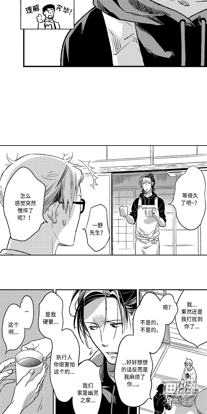 第15话8