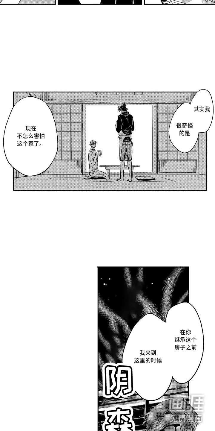第15话9