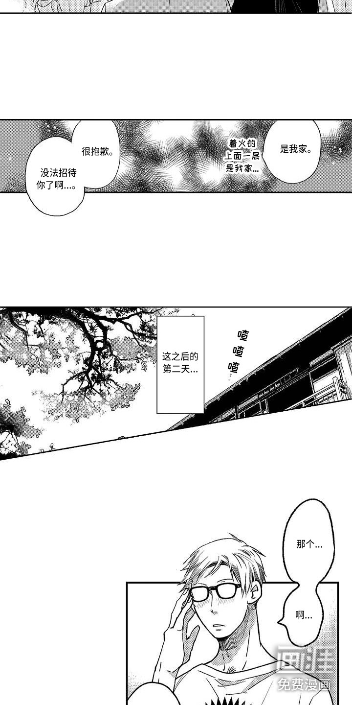 第14话10