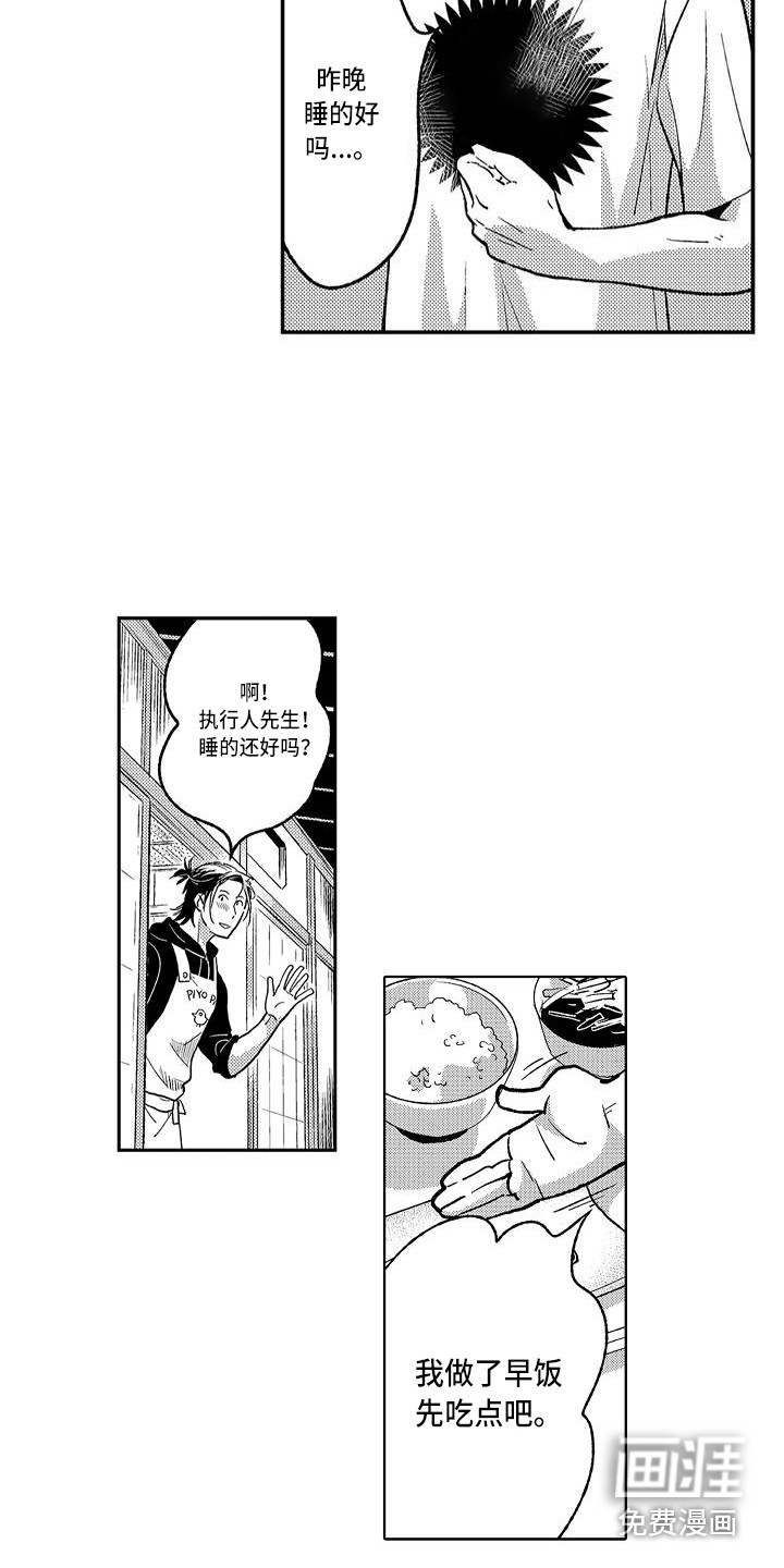 第14话11