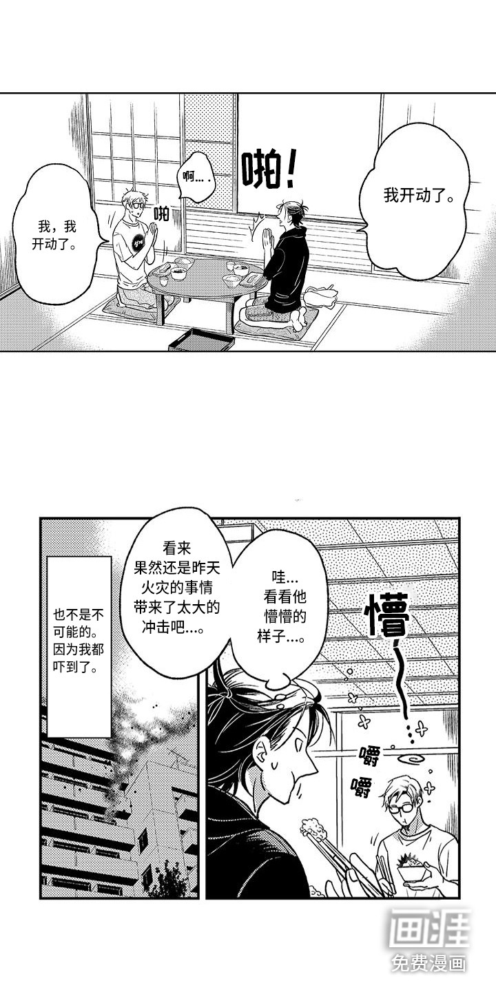 第14话12