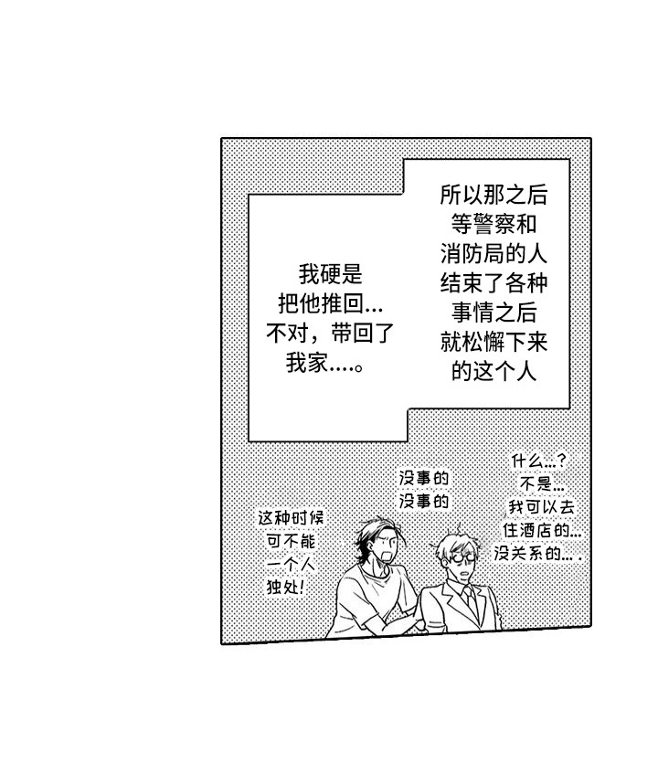 第14话13