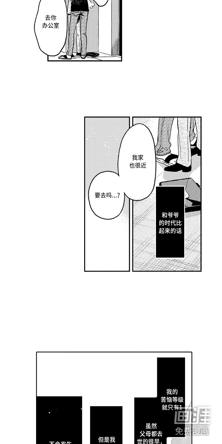 第14话8