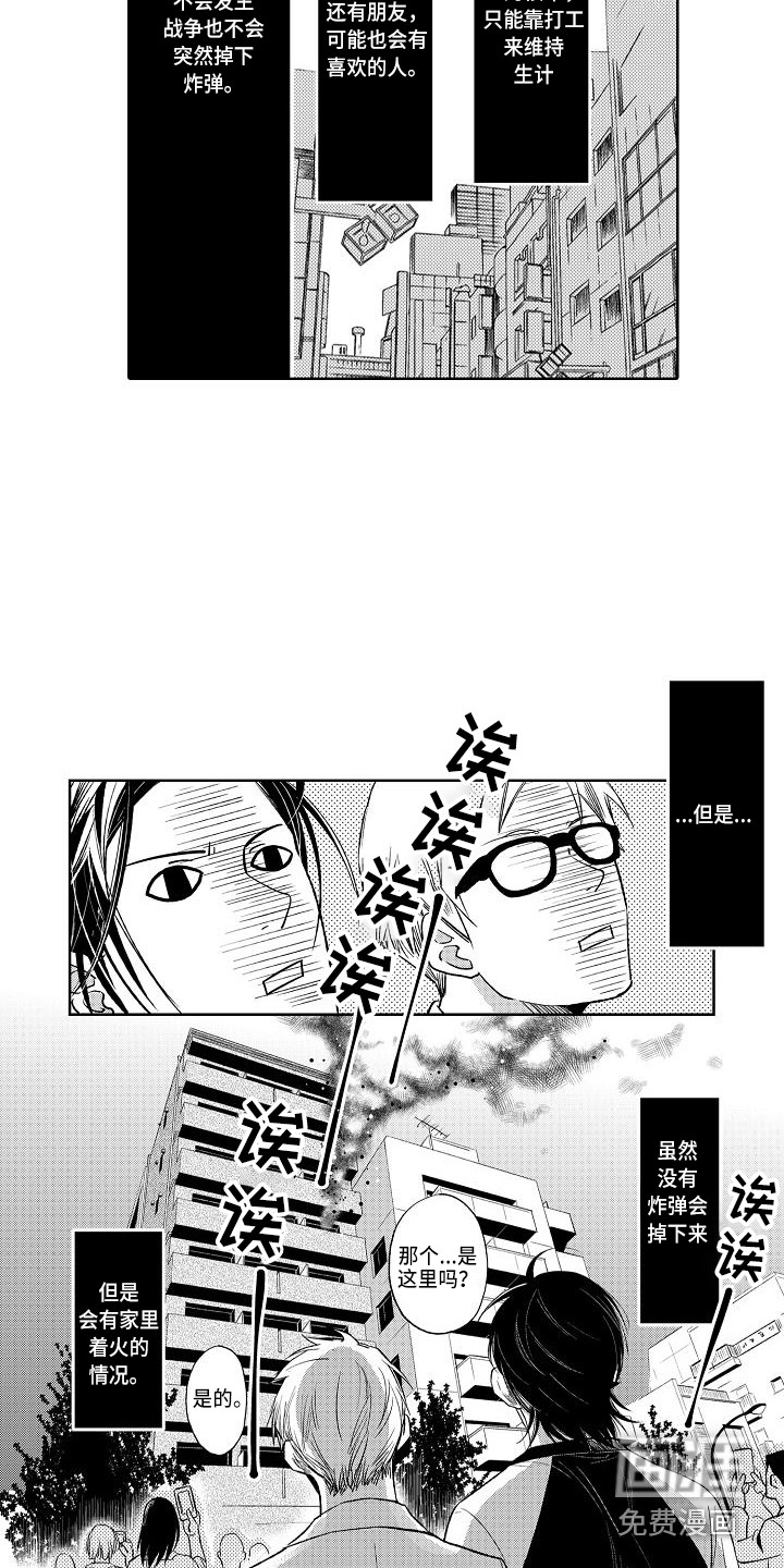 第14话9
