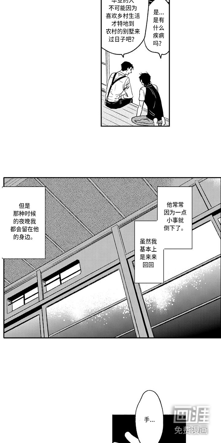 第13话1