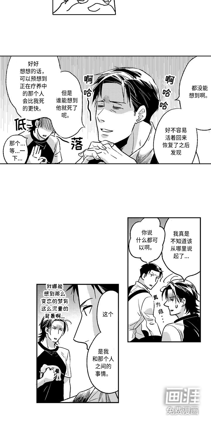 第13话10