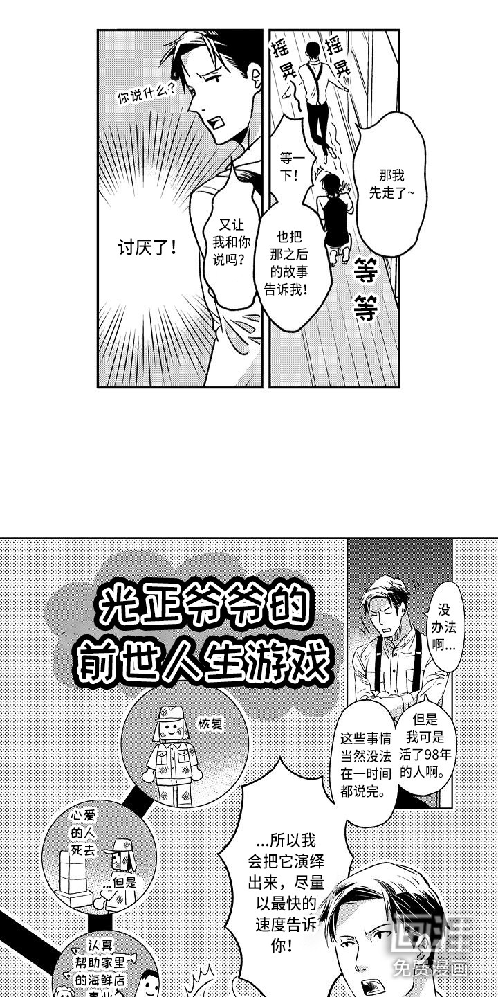 第13话12