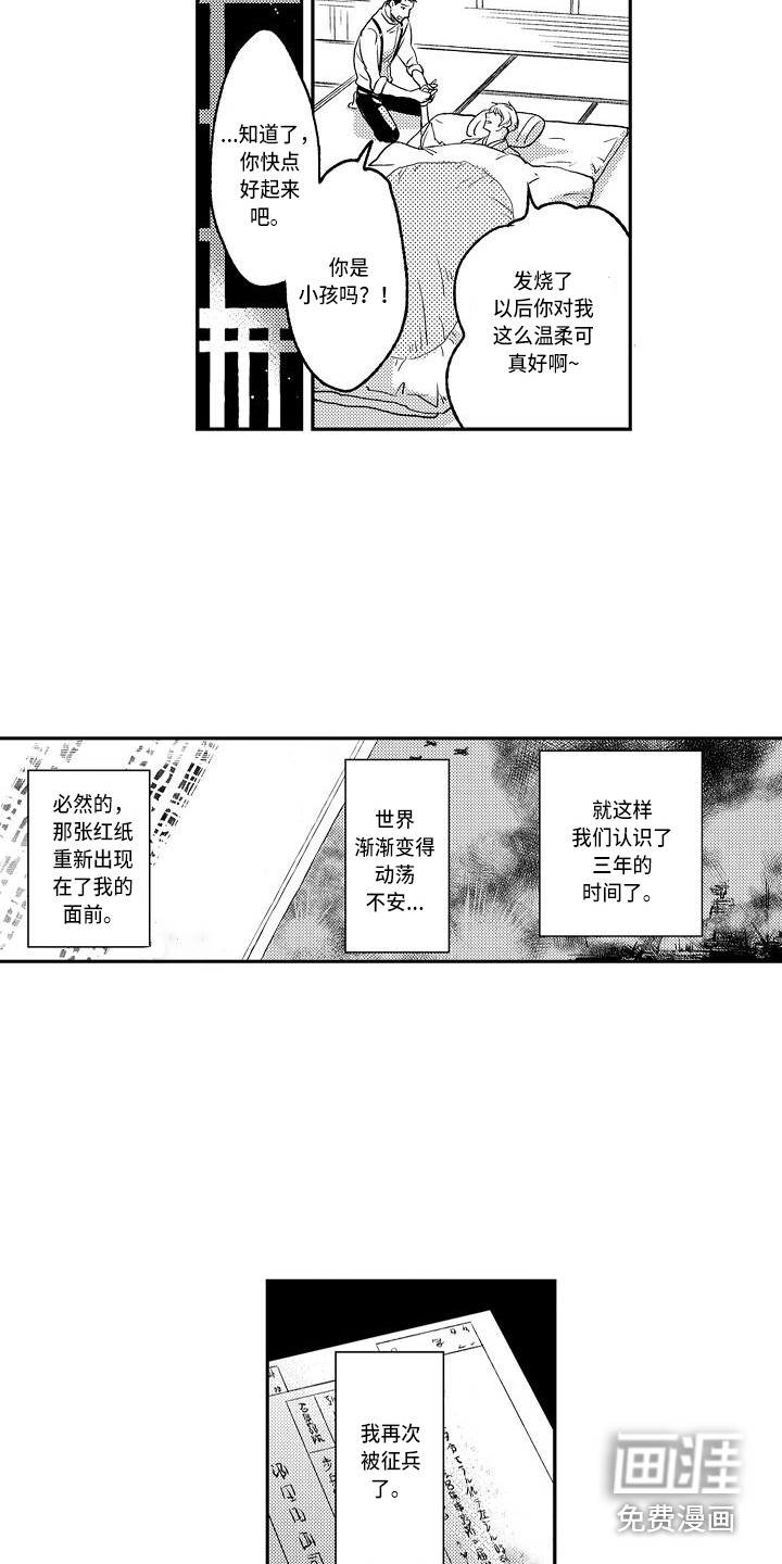 第13话3
