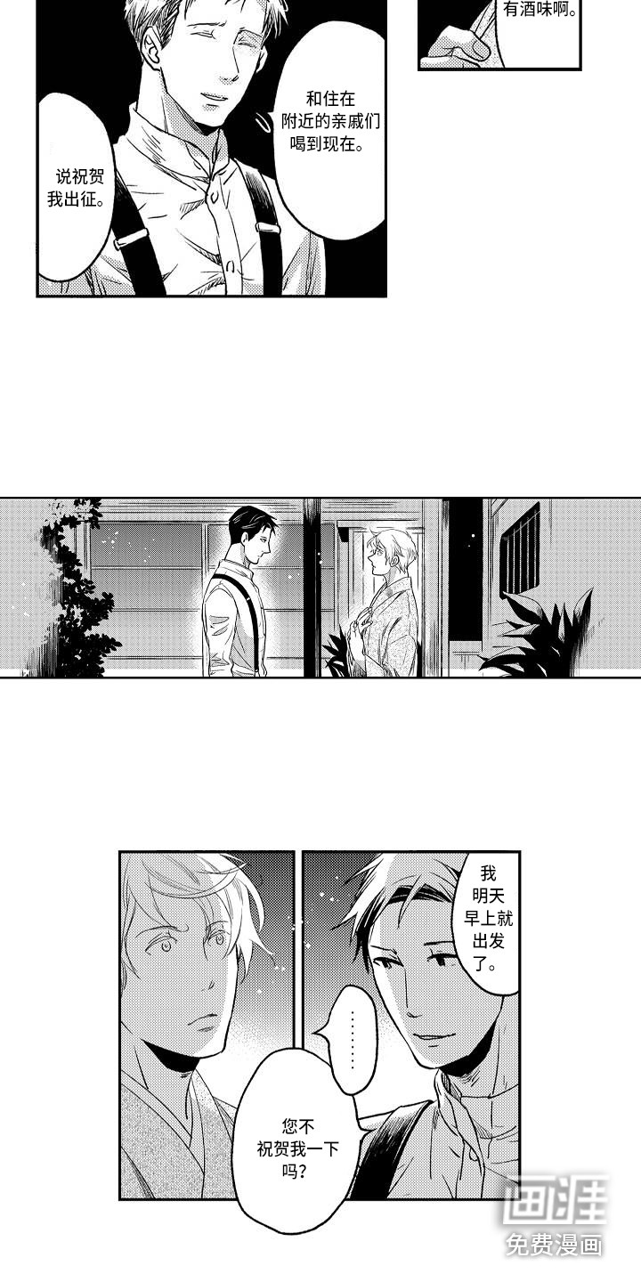第13话6