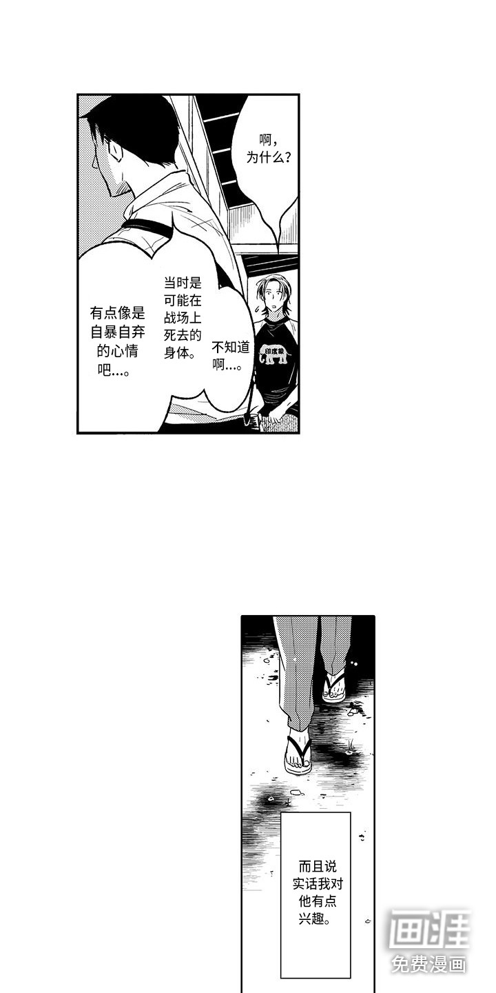 第12话2