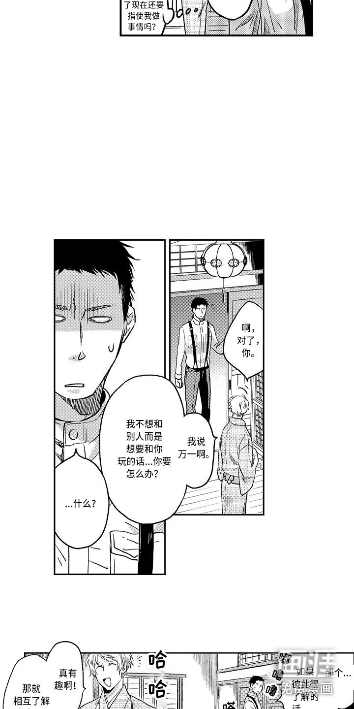 第12话9