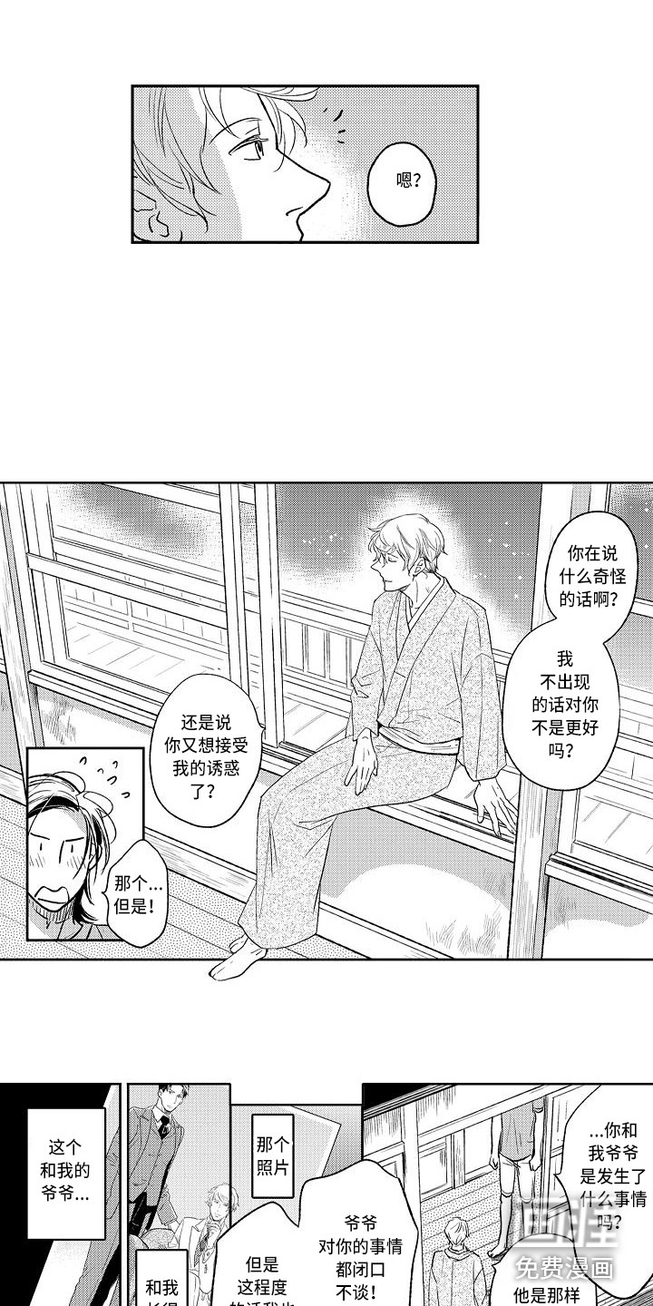第11话1
