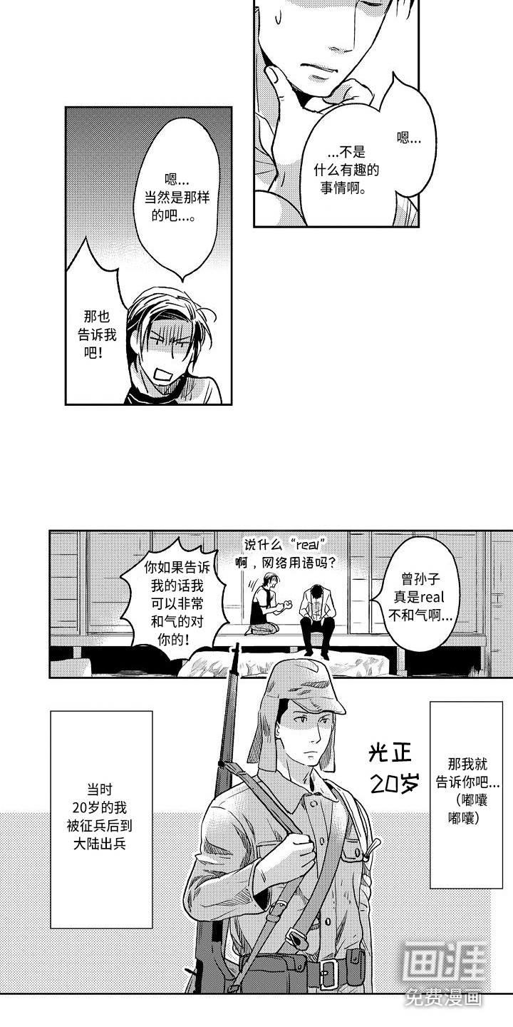 第11话10