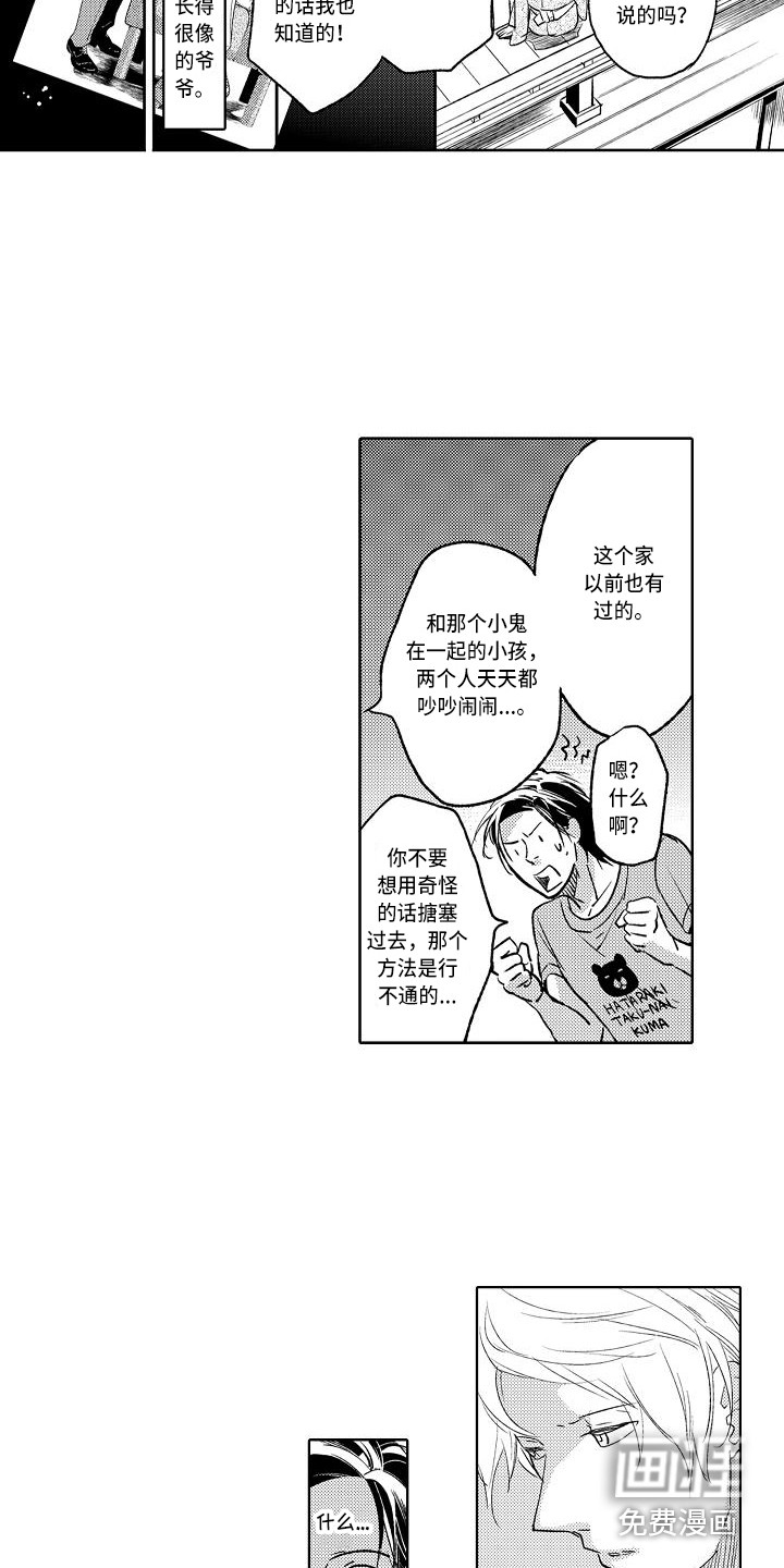 第11话2