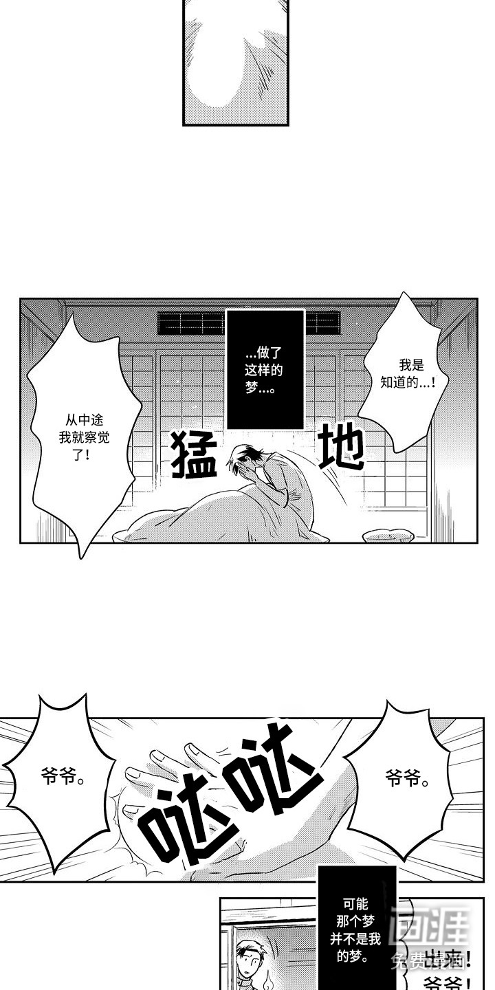 第11话7