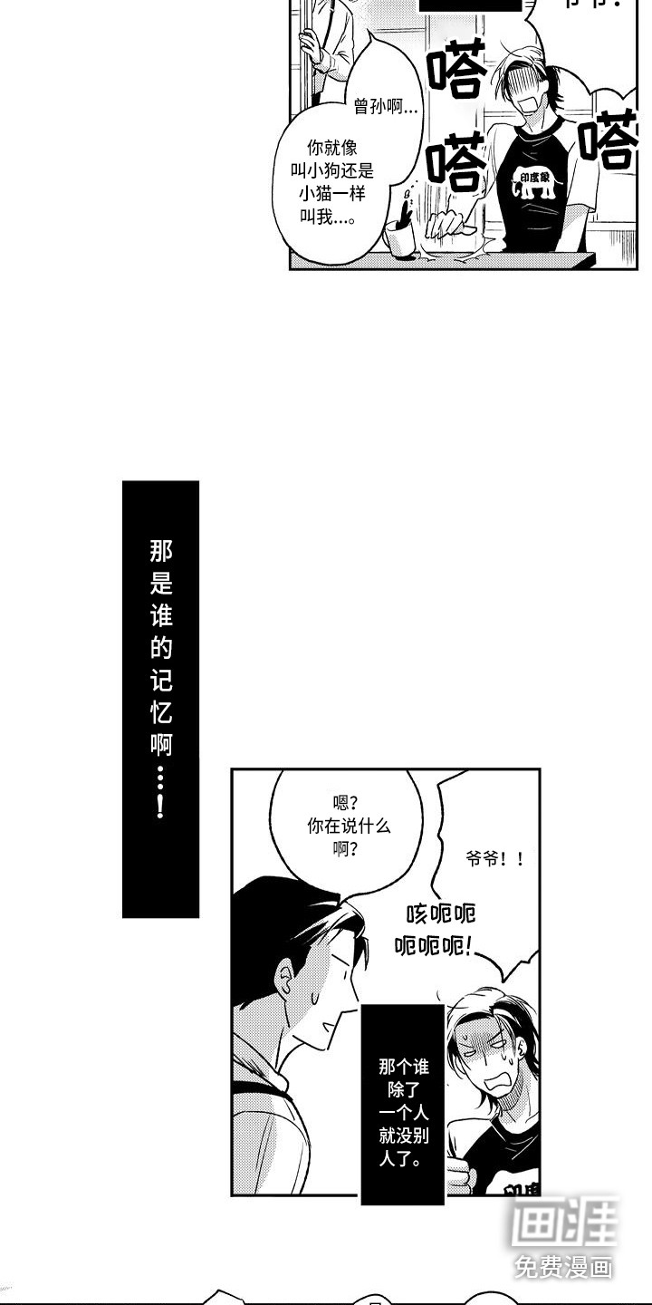 第11话8