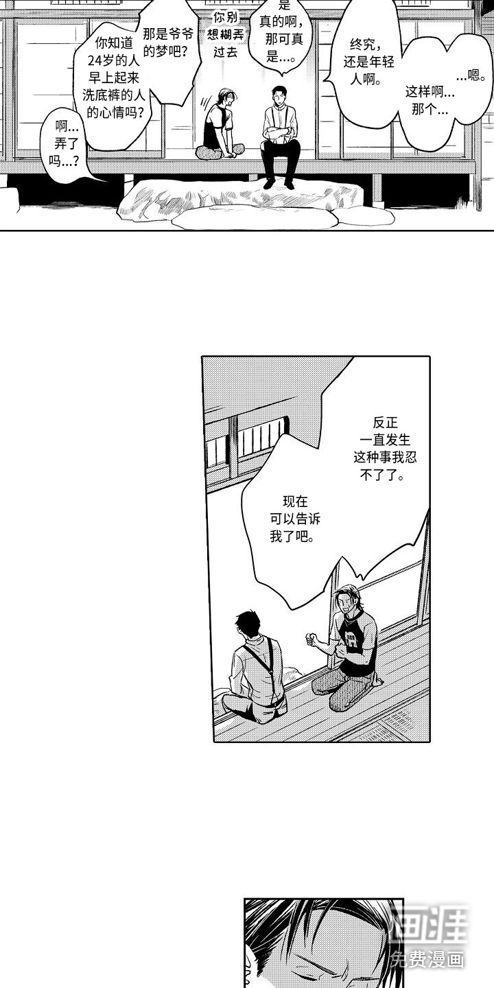 第11话9