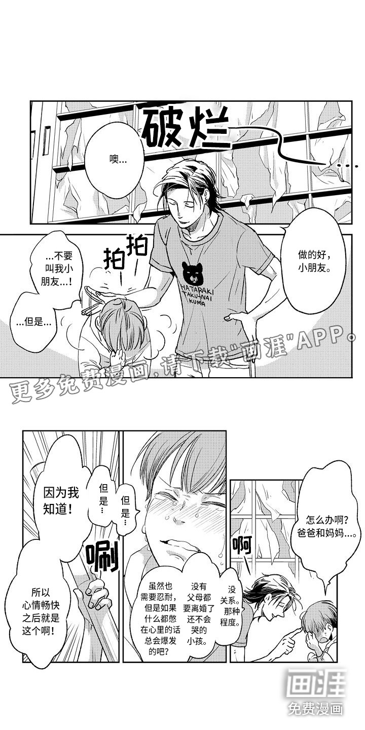 第10话0