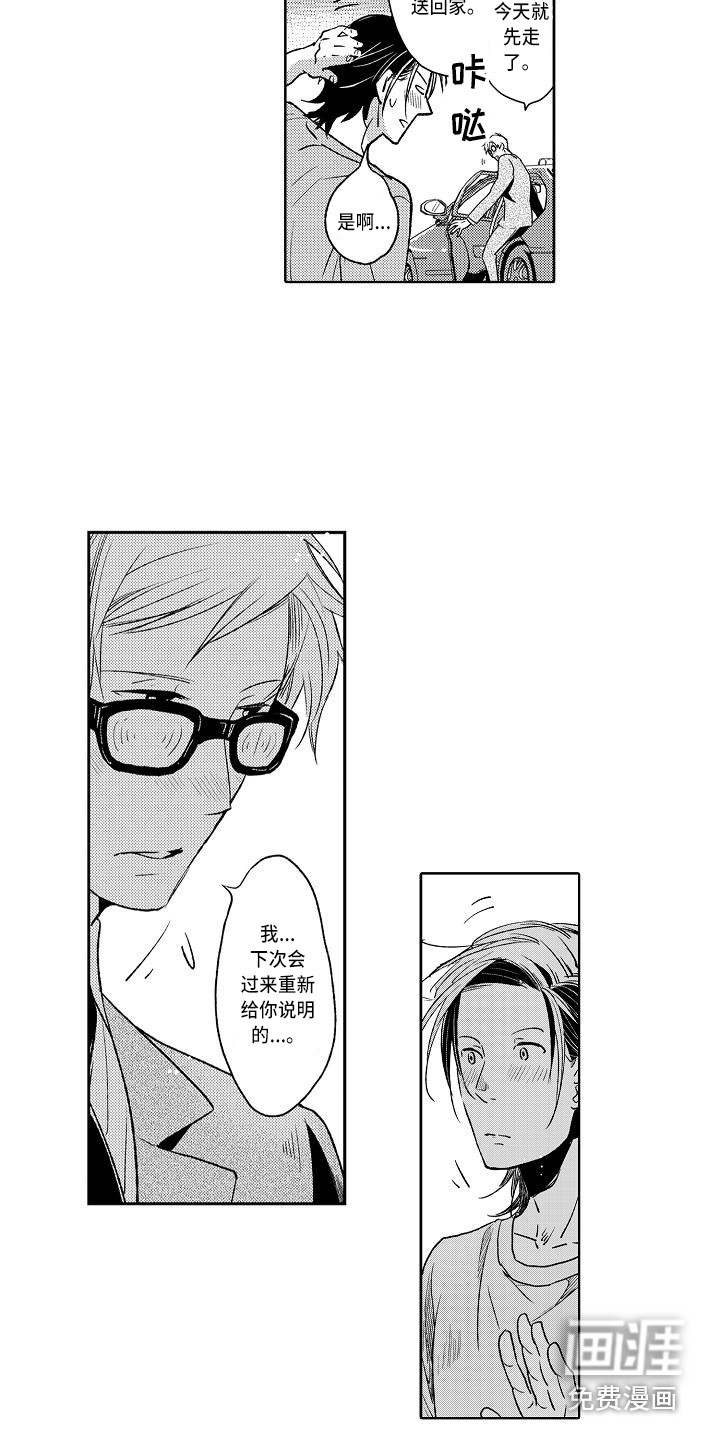 第10话10