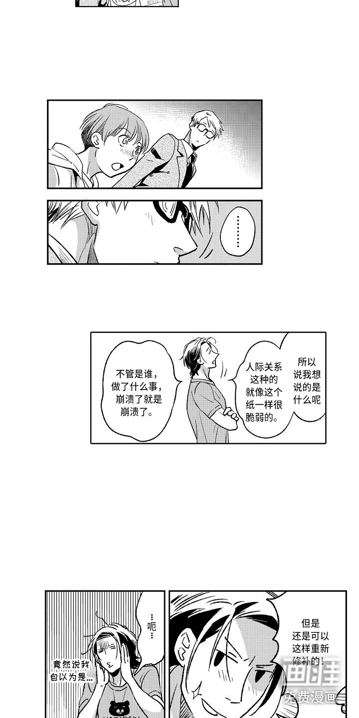第10话2