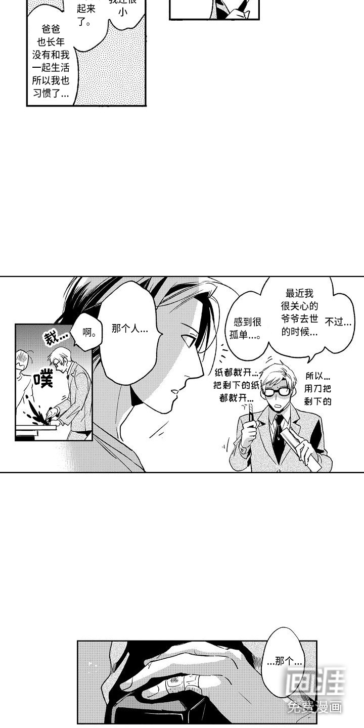 第10话5