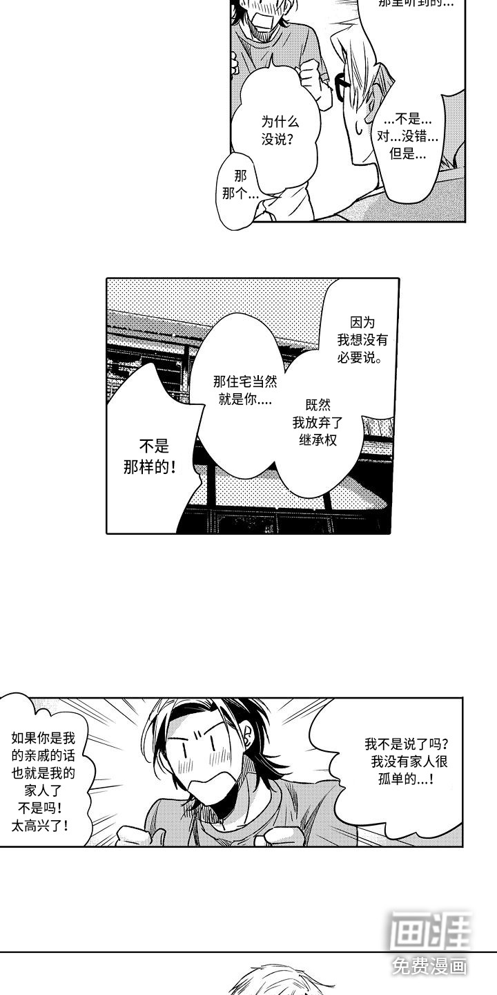 第10话8