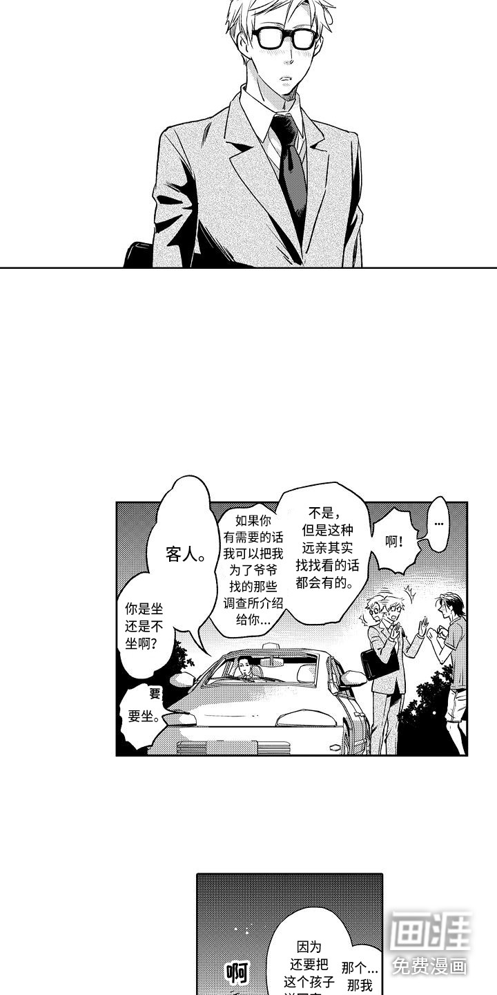 第10话9