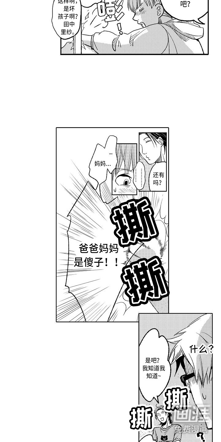 第9话10