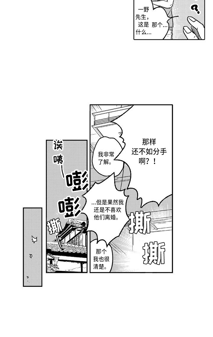 第9话11