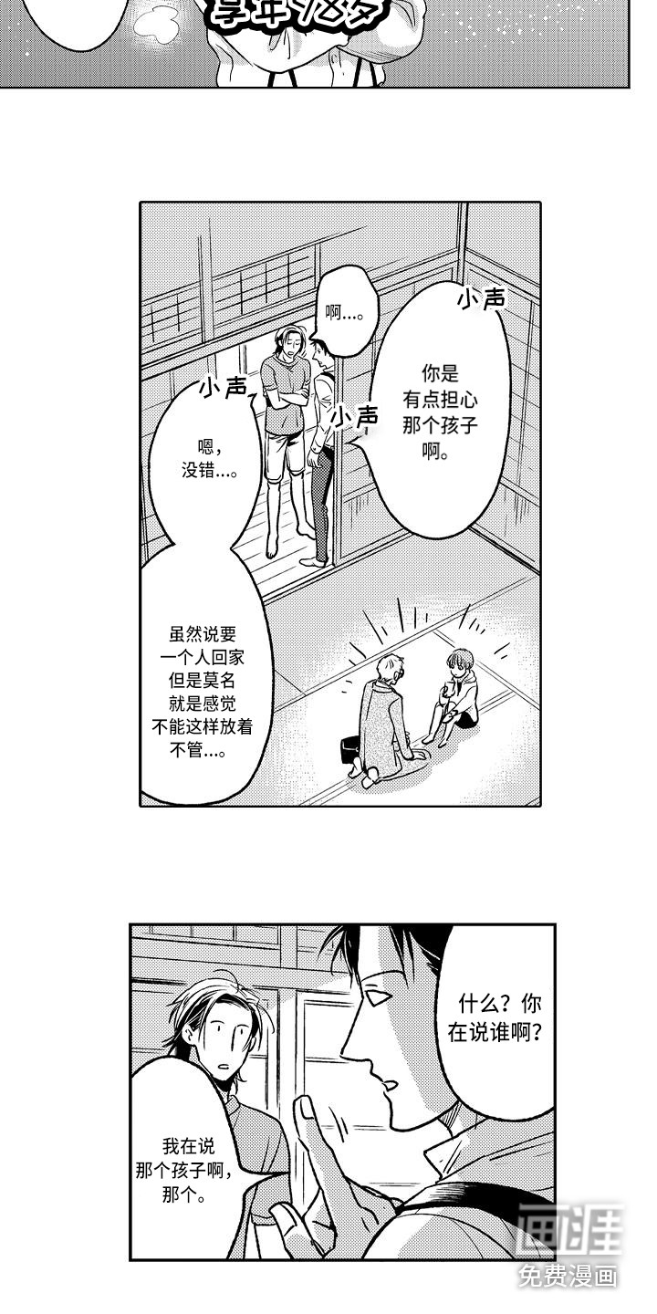 第9话2