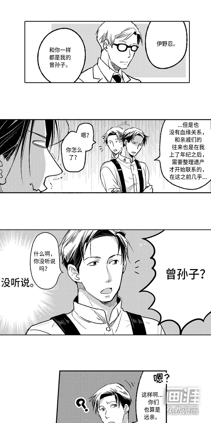 第9话3