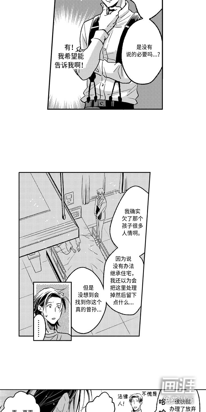 第9话4