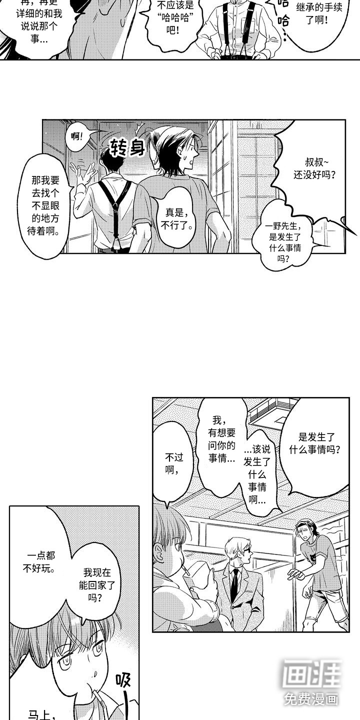 第9话5